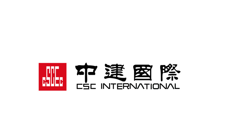 中建国际